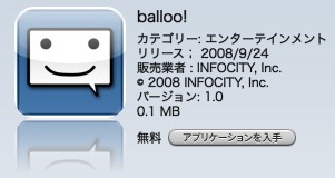balloo_1.jpg