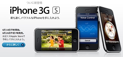 iPhone_3gs_s.jpg