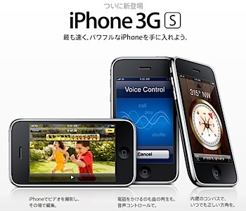 iphone3gs.jpg