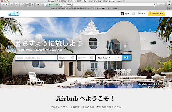 airbnb_01.png