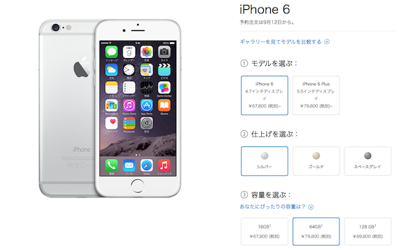 iphone6_buy.png