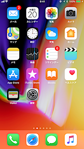 ios11_04.PNG