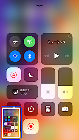 ios11_07.PNG